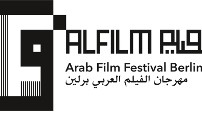 المغرب يشارك في مهرجان الفيلم العربي برلين في دورته الخامسة ما بين 19 و26 مارس الجاري