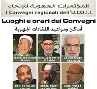 اتحاد الجاليات الإسلامية بإيطاليا يعلن عن انطلاق مؤتمرات إسلامية