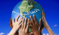 مجلس مغربيات العالم يعلن عن تشكيلة المجلس العالمي