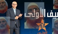 التيجيني يحمل وزير العدل مسؤولية سلامته البدنية بعد تصريحات الشيخ أبو النعيم