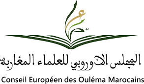 المجلس الأوروبي للعلماء المغاربة ينظم ندوة علمية بأنفرس تحت عنوان: أضرار المخدرات بين الطب والدين.