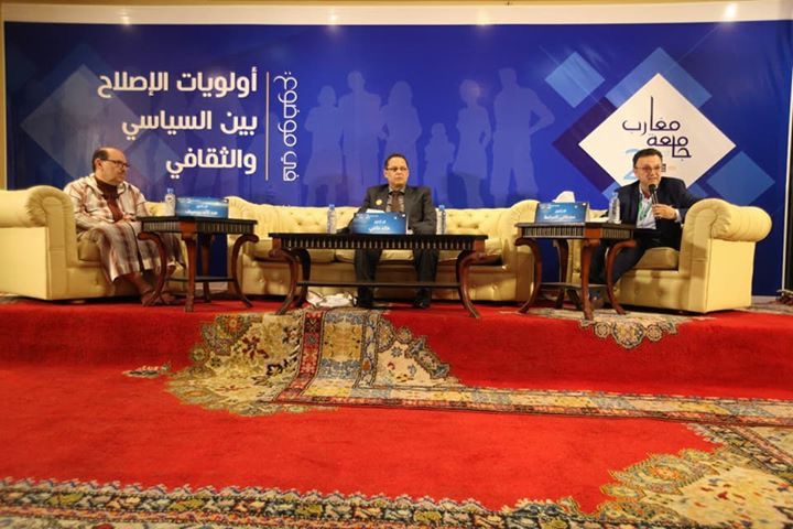 انطلاق جامعة مغارب الثانية حول أولويات الإصلاح بين السياسي والثقافي بمدينة الرباط.