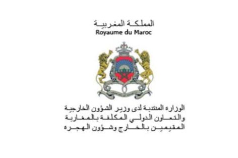 إعلان عن تنظيم الدورة الثانية للجامعة الشتوية لفائدة الشباب المغاربة المقيمين بالخارج بإفران