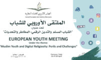 الملتقى الأوروبي للشباب تحت عنوان: “الشباب المسلم والتدين الرقمي: المخاطر والتحديات” فلورونس / إيطاليا .