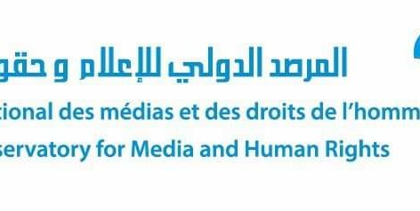 المرصد الدولي للإعلام وحقوق الإنسان يعبر عن استغرابه لقرار لا يخدم المتوافدين على المحافظة العقارية بالناظور.