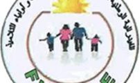 الفيدرالية الوطنية لجمعيات أباء وأولياء التلامذة بالمغرب تصدر بيانا للرأي العام حول الدخول المدرسي 2019/2020