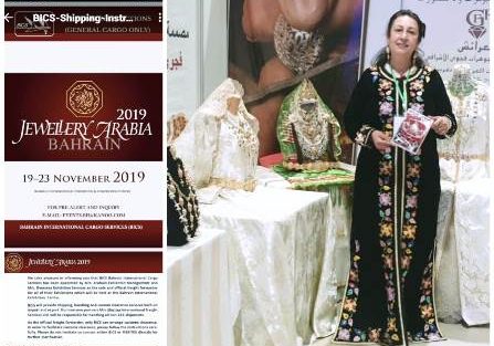 مصممة المجوهرات فجوى الاشرافي تمثل بلدها المغرب للمرة الثالثة بالبحرين