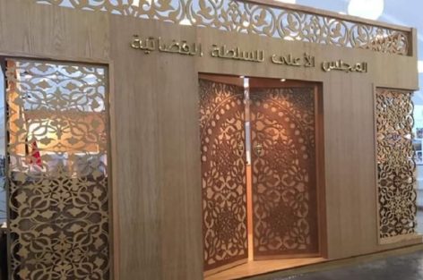 المجلس الأعلى للسلطة القضائية يقرر حفظ مساطر ضد قضاة