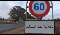 برشيد……حد السوالم امبراطورية الممنوعات