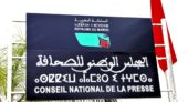 إعلان عن نتائج انتخاب ممثلي الصحافيين ولائحة الناشرين