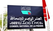 إعلان عن نتائج انتخاب ممثلي الصحافيين ولائحة الناشرين