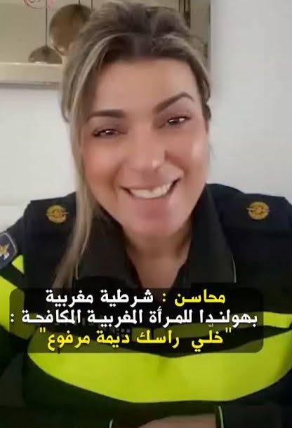 شرطية مغربية بهولندا تجر سياسية بحزب (بي ڤي ڤي) للقضاء