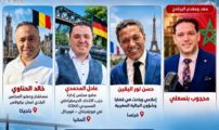 مدير موقع “الجالية 24” ضيفاً على برنامج “يا وطني” بالإذاعة الوطنية لمناقشة انتظارات مغاربة العالم من استحقاقات 23 شتنبر